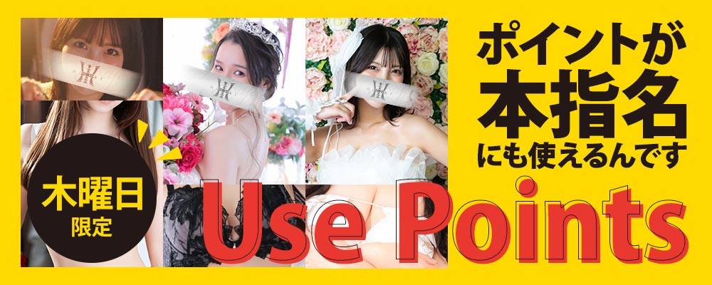 本指名にも使えるポイントカード